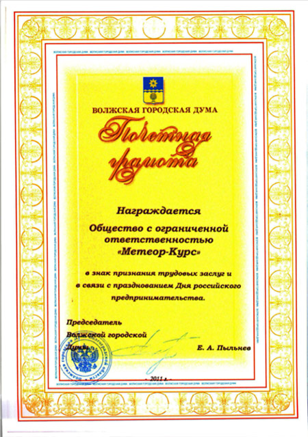 награда